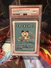 Meowth Old Maid 2019 Japanese Pokemon Card