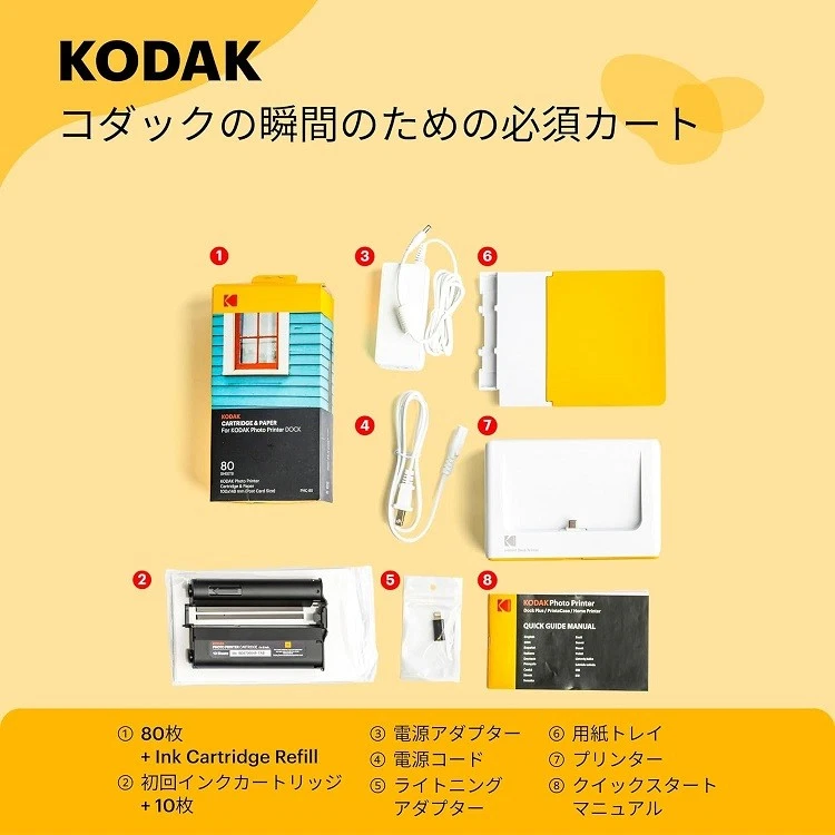 KODAK Dock Plus 4PASS Instant Photo Printer (4x6 inches) + 90 Sheets Bundle JPN - Image 2 of 4
