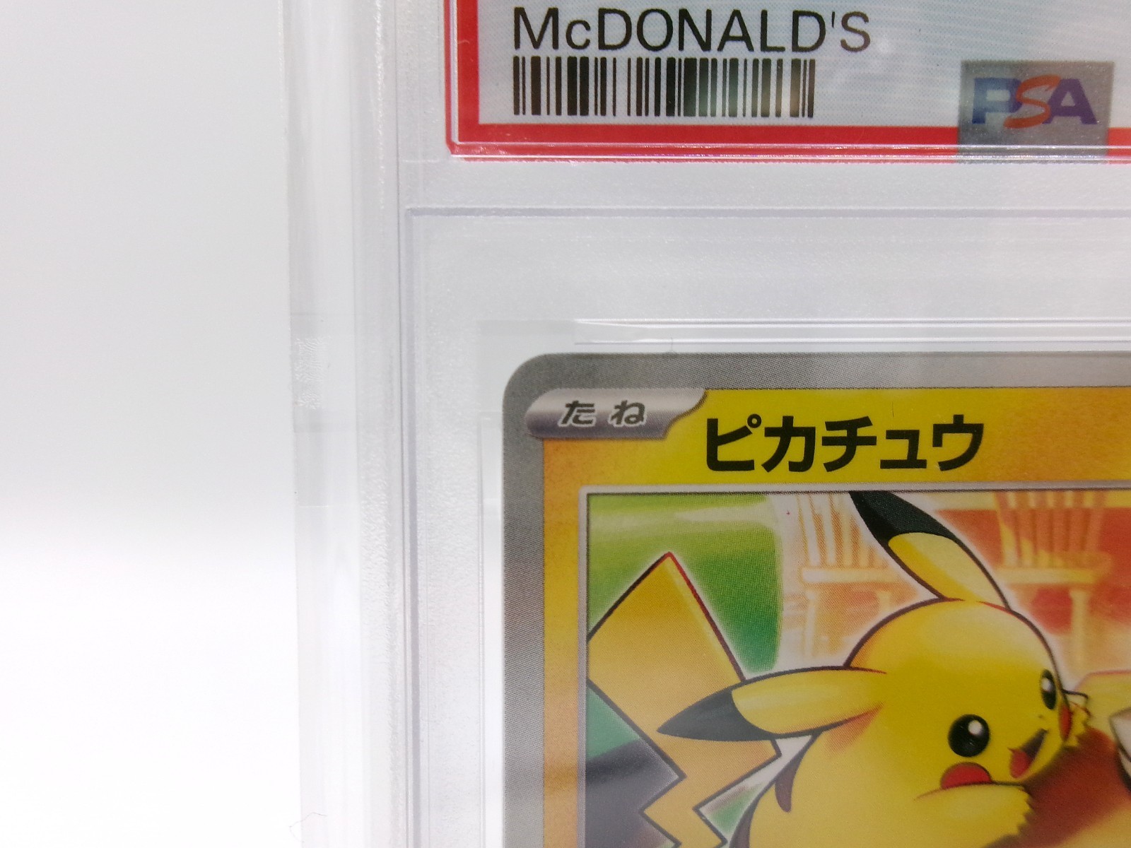 2025 POKEMON JAPANESE M-P PROMO MCDONALD'S #020 PIKACHU PSA 9 view 2