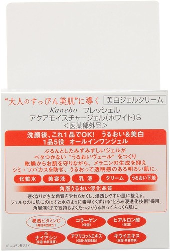 New Kanebo Freshel Whitening Gel S 80g from Japan - Picture 2 of 7