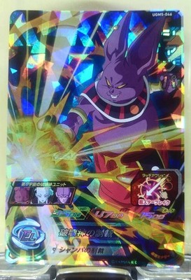 Quick Super Dragon Ball Heroes Ugm5 Bullet Sr Champa Ugm5-046 Ability Champa'S S