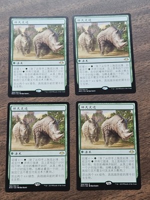 Playset (4x) Crashing Footfalls (MH2) Chinese ZHS NM