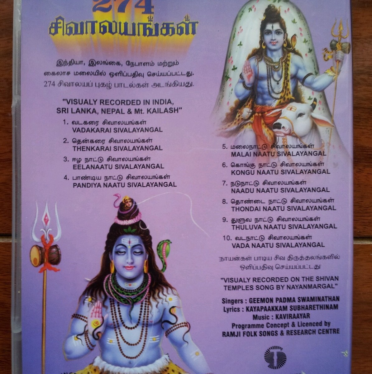 Tamil Devotional Songs Amman Padal Downloading Saranam Ayyappa