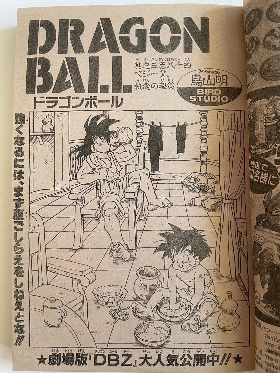 ドラゴンボール BATTLE Collection 341 ドラゴンボール BATTLE Collection 341