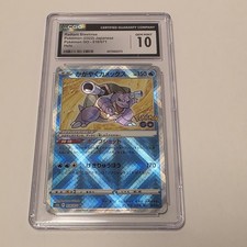 Radiant Blastoise #18 Prices | Pokemon Japanese Go | Pokemon Cards