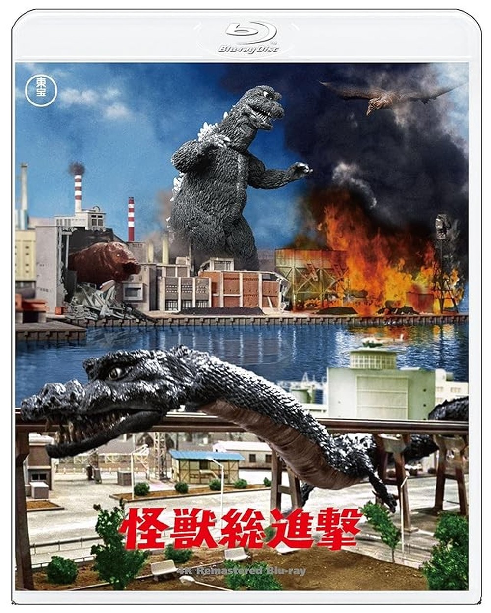 [Japanese] Destroy All Monsters 4K Remaster Blu-ray Godzilla King Ghidorah