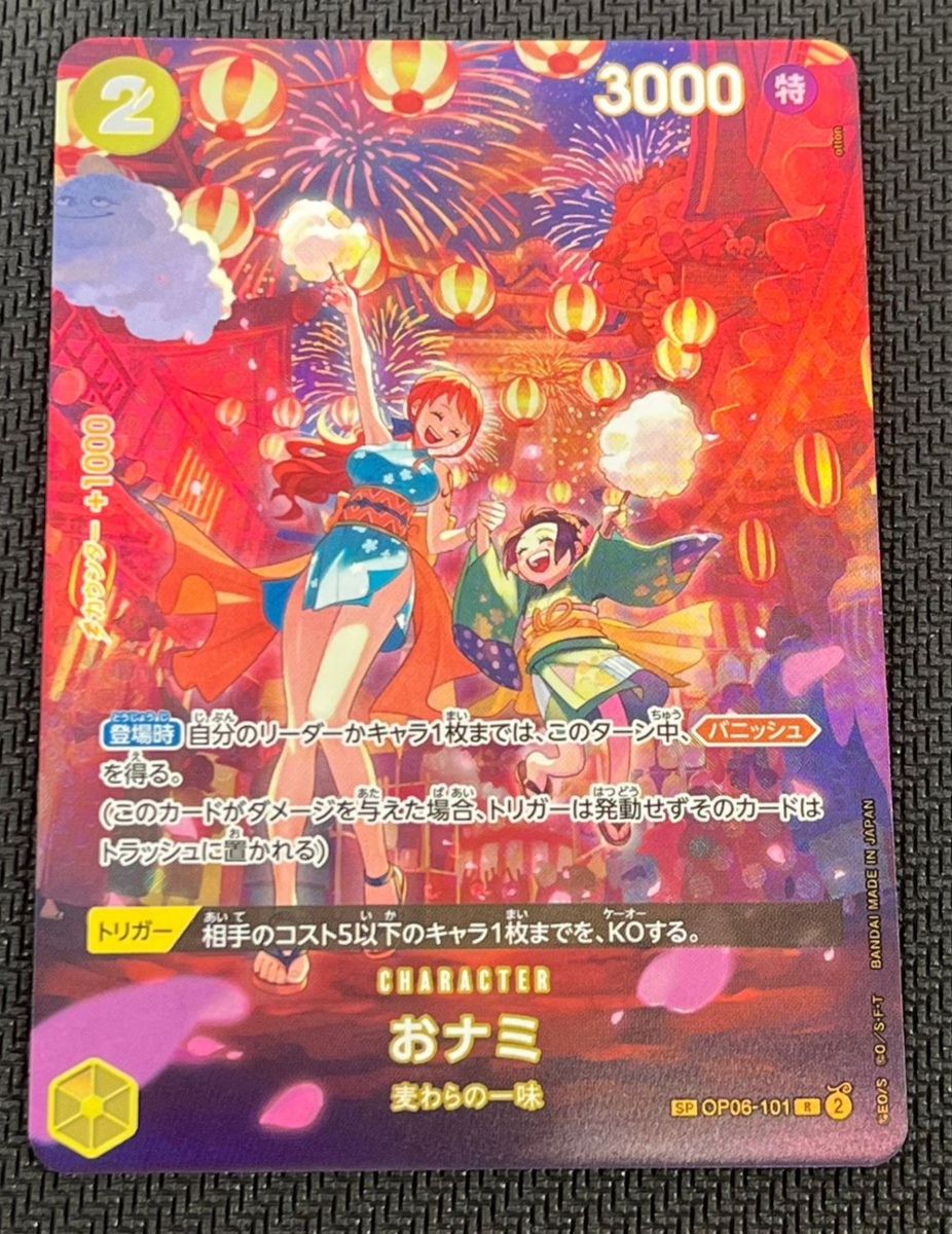 ONami OP06-101 SP PARALLEL R 500 Years ONE PIECE Card Game | eBay