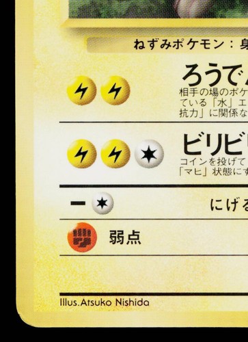 RAICHU No.026 QUICK STARTER GIFT SET VENDING SERIES JAPANESE POKEMON TCG - Picture 4 of 11