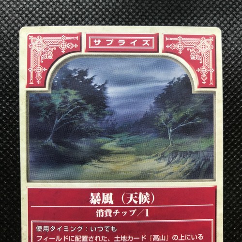Juego de cartas coleccionables Storm Sorpresa Fire Emblem Japón muy raro Nintendo Envío directo - Imagen 3 de 4