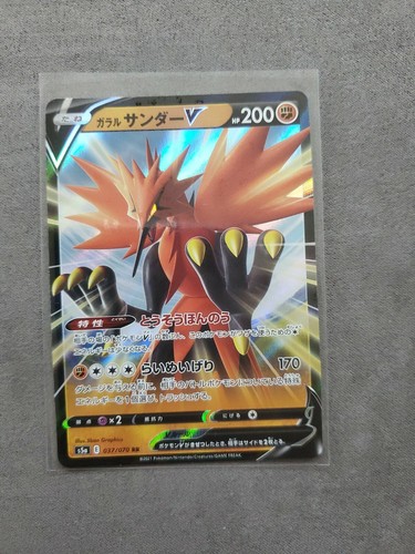 Galarian Zapdos V | 037/070 Peerless Fighters | NM