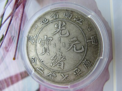 1904 CHINA-KIANGNAN $1 PCGS CHOP MARK-VF DETAIL Y145a