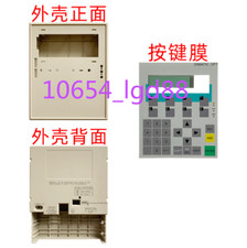 For Siemens OP7  6AV3607-1JC20-0AX2  keyboard film+ shell  #10654