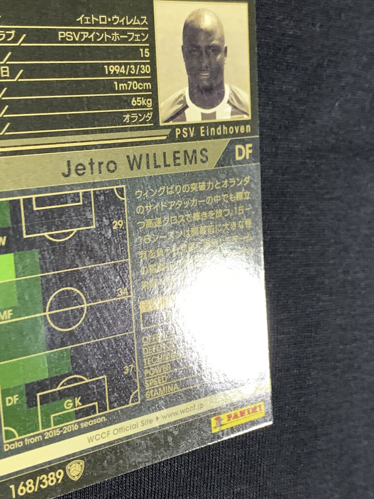 Jetro Willems WCCF PANINI soccer card Japan sports 168/389