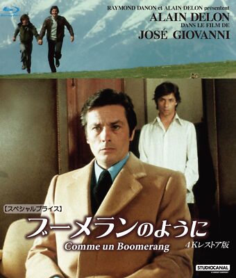 Like a Boomerang Comme un Boomerang 4K restored version [Blu-ray] Japan