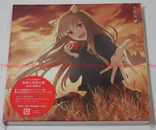 New Neriame Ringo to Kimi Limited Edition Spice and Wolf CD Japan AICL-4608 - 第 1/13 張圖片