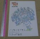 MADE IN ABYSS DAWN OF A DEEP SOUL Animation Staff Illustration Art Book