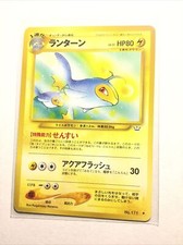 LANTURN - JAPANESE Neo Revelation - Pokemon Card - NM