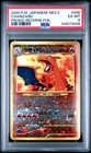2000 Pokemon Neo 2 Promo Japanese Reverse Holo Charizard #006 PSA 6