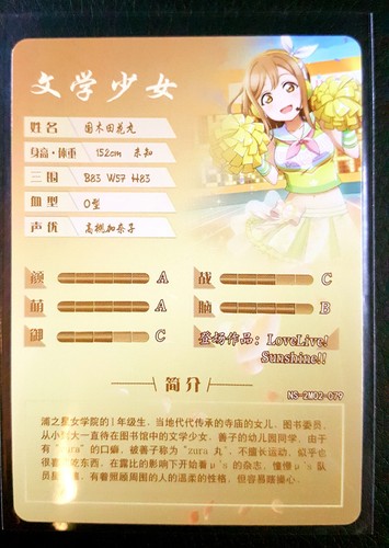 Goddess Story - OUT OF PRINT! - NS-2M02 - CCG anime waifu doujin cards - Picture 89 of 291