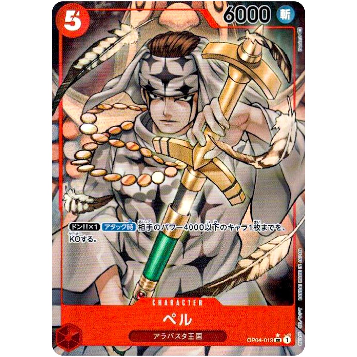 【BGS 10 ゴールドラベル】ウソ八 SP パラレル カード bg739 BGS 10 ゴールドラベル】ウソ八 SP パラレル カード bg739