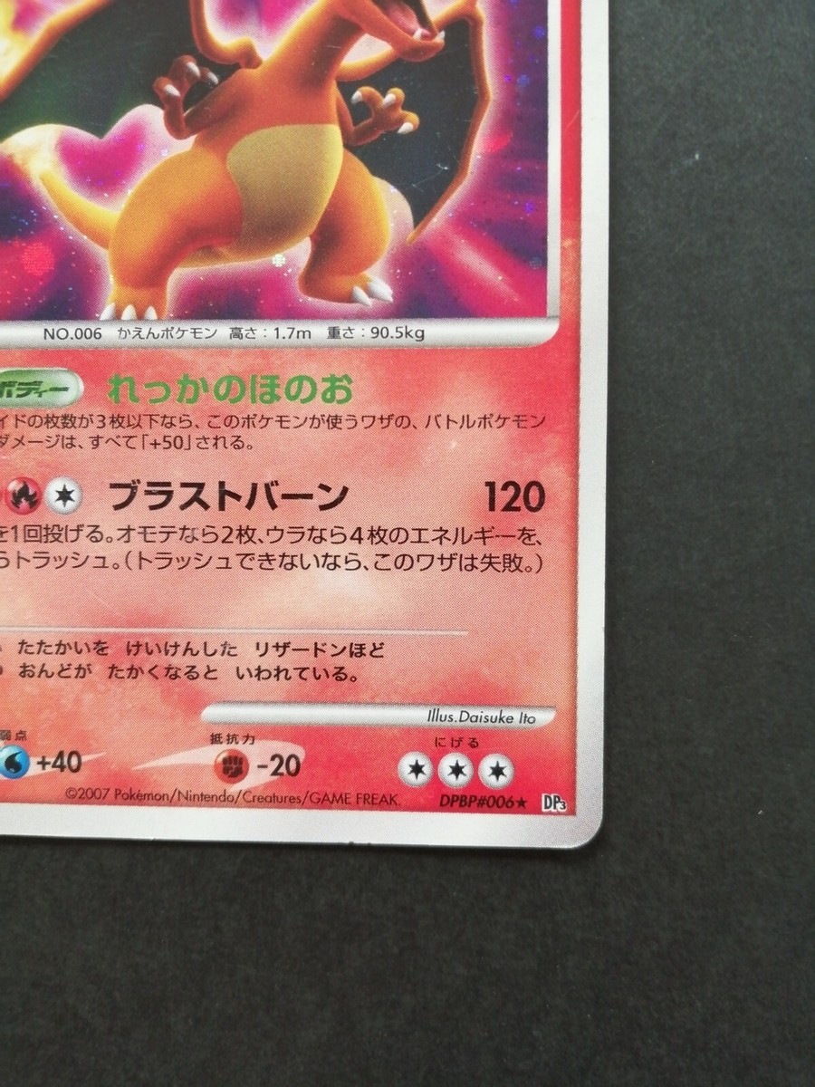 Charizard Lv.55 Pokemon Card DPBP#006 DP3 Vintage Holo Rare Charizard Lv.55 Pokemon Card DPBP#006 DP3 Vintage Holo Rare