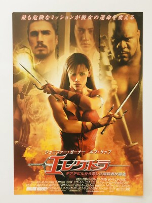 フライヤー エレクトラ 2003年