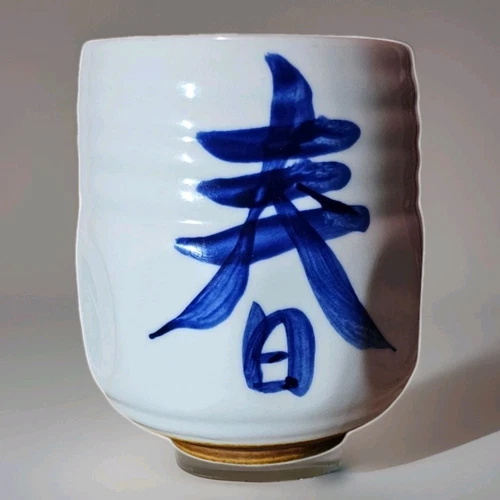 Vintage Asian Thene Tea or Coffee Mug. Glazed Pottery Rare