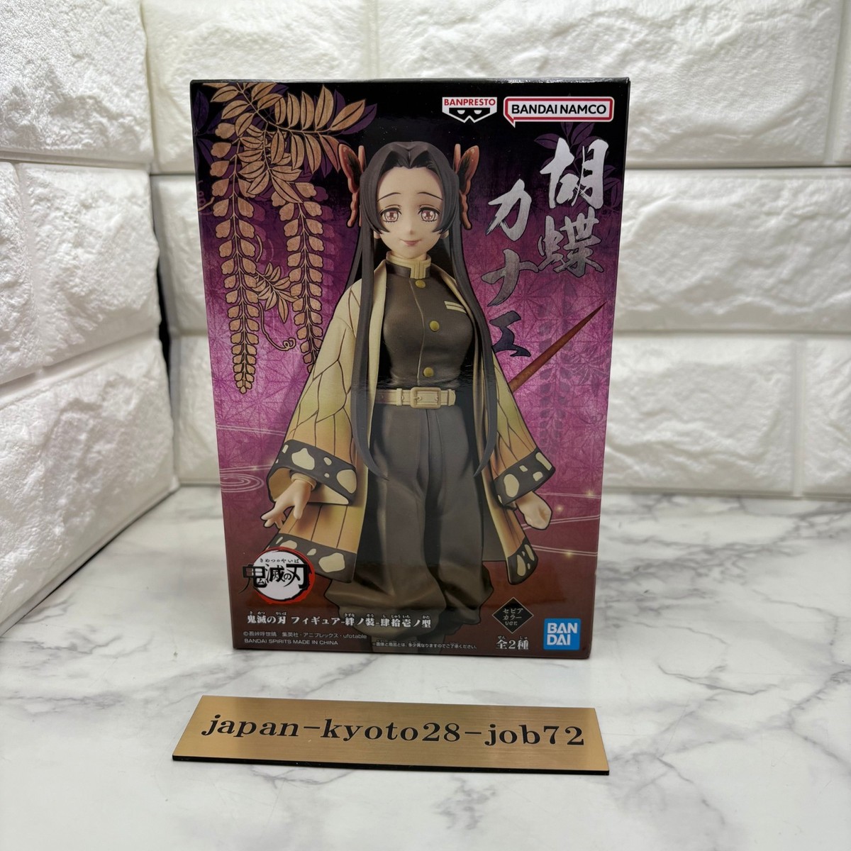 Demon Slayer Kanae Kocho Figure Sepia color Kizuna no Sou vol.41