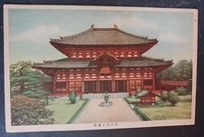 vtg postcard art Matbutso Daiji Daito temple Japan undivided unposted
