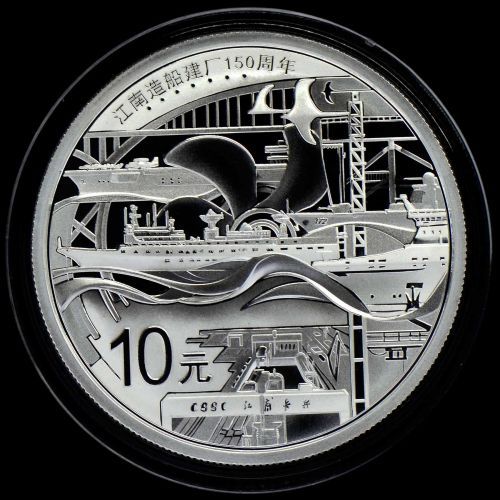 China 2015 Silver Coins Set - 150th Anniversary of Jiangnan Shipyard - Picture 2 of 8