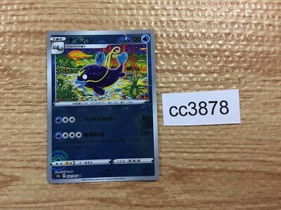 Whiscash Water U s9a 022/067 Pokemon Card TCG Japan - CC3878 | eBay