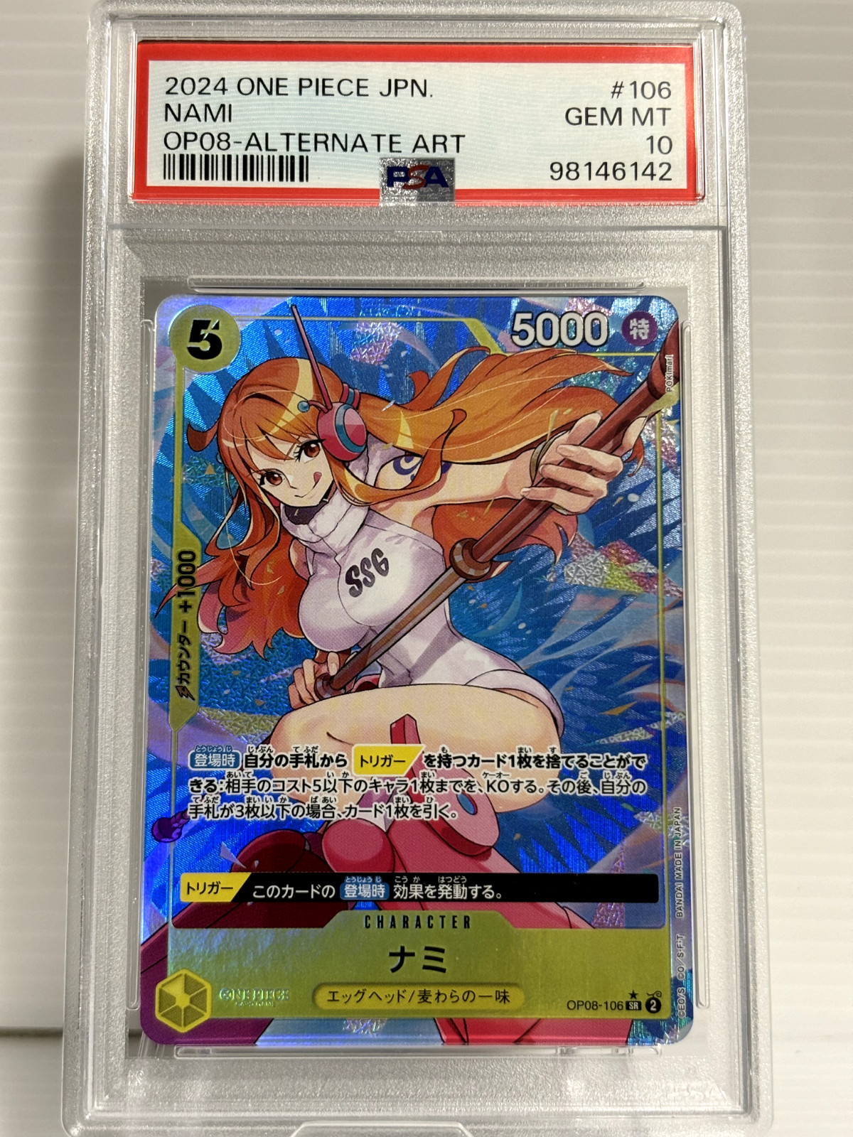 PSA 10 NAMI SR SPC OP08 106 EMPERORS PSA 10 NAMI SR SPC OP08 106 EMPERORS
