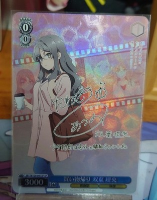 SP Shopping Home Futaba Rio Sign Weiss Schwarz 403442