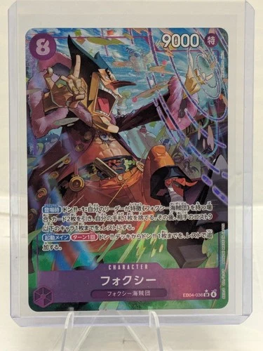 フォクシー (Alt Art)