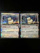 Hop's Snorlax 075/100 Sv9: Battle Partners Holo (Japanese)