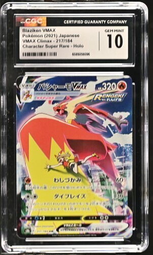 🔥🔥 CGC 10 Blaziken VMAX 217/184 CSR VMAX Climax s8b Pokemon Card