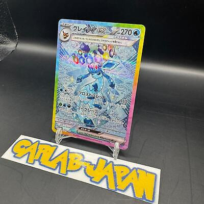 Pokemon Card Glaceon ex SAR 206/187 sv8a Terastal Festival Pokemon Card Glaceon ex SAR 206/187 sv8a Terastal Festival