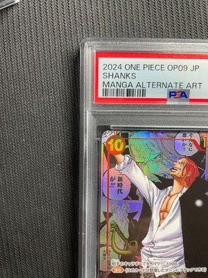 PSA 10 Shanks OP09-004 Manga Alt Art Emperors in the New