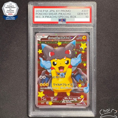 PSA 10 Poncho Wearing Pikachu Charizard X 207/XY-P 2016 Pokemon