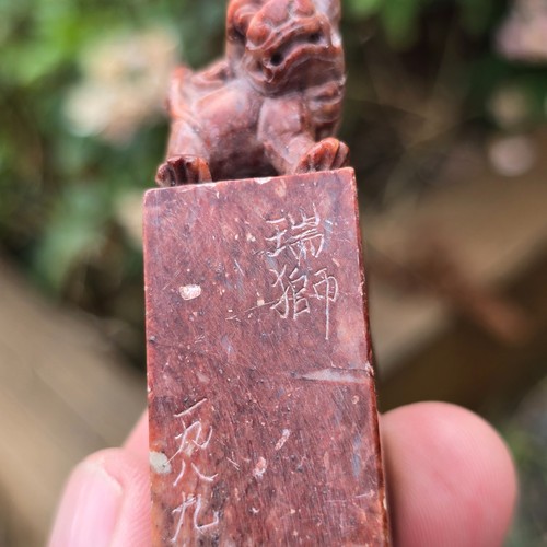 Chinese Antique Carved Soapstone Chop Seal Foo Dog SIGNED Calligraphy QING - Picture 4 of 13