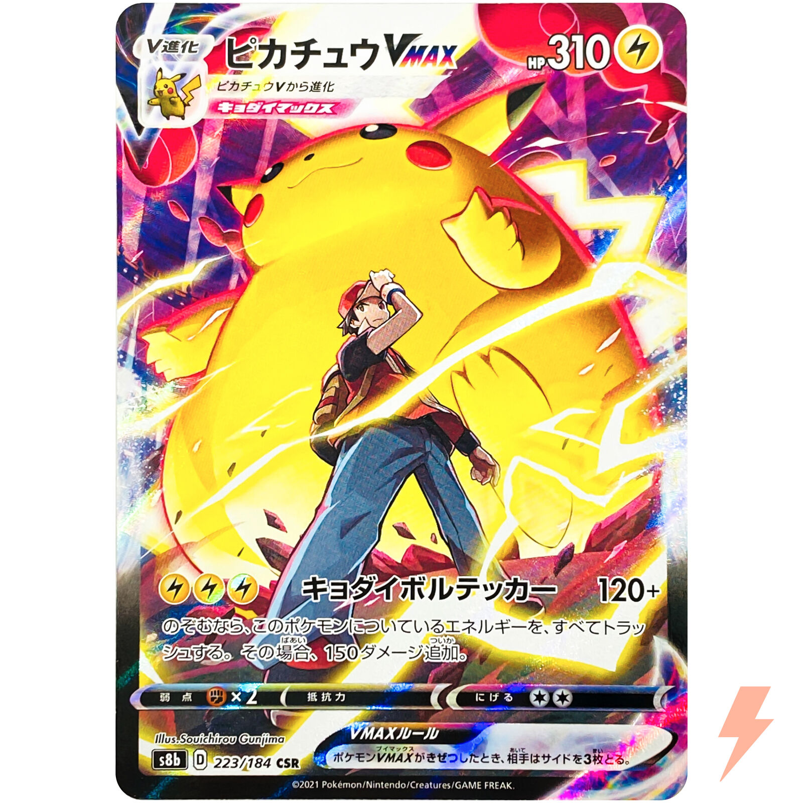 Pokemon Chinese Pikachu VMAX RRR 046/184 S8b VMAX Climax New Holo Mint