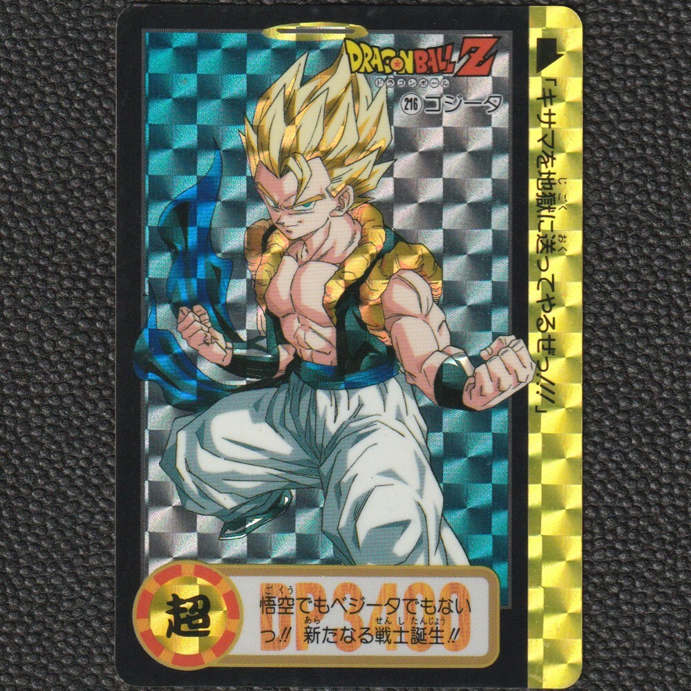 DRAGON BALL Z Carddass 1995 Card Game #216 Vegito Prism Holo DRAGON BALL Z Carddass 1995 Card Game #216 Vegito Prism Holo