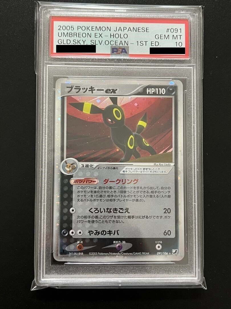 PSA 10 Umbreon ex 091/106 Golden Sky Silvery Ocean 1st ED PSA 10 Umbreon ex 091/106 Golden Sky Silvery Ocean 1st ED