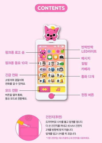 New Pinkfong Korean Version Smart Phone 10 Song Phone Call Mode Baby Kids - Picture 3 of 10