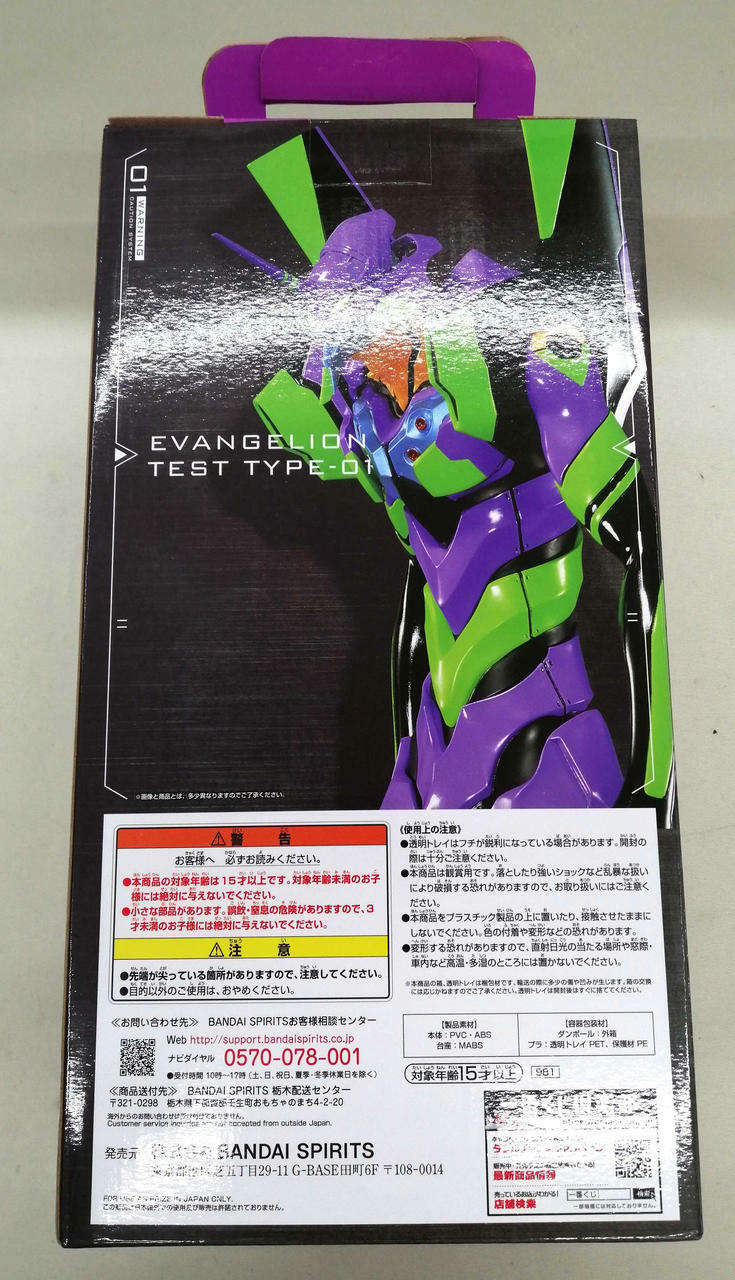 Bandai Award Evangelion'S First Unit Figure Evangelion 100% nowy, popularny