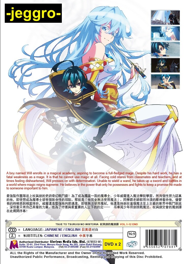 Anime DVD Tsue to Tsurugi no Wistoria Vol. 1-12 End ENG DUB