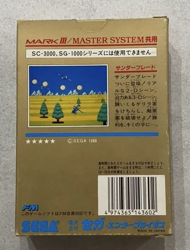 Thunder Blade 1987 Sega Mark III Master System Japanese Version Shooting Used - Picture 7 of 10