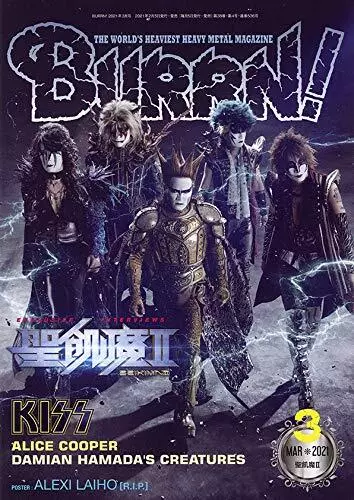 Burrn! March 2021 Special Feature Seikima II / Alexi Laiho Japanese Magazine - Picture 2 of 12