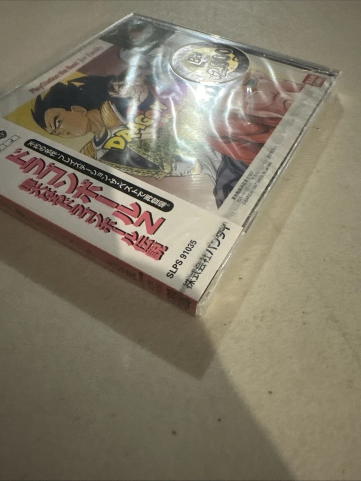 Dragon Ball Z: Idainaru Dragon Ball Densetsu ps1, 1997 Japan Cracked Case - Image 3 of 4