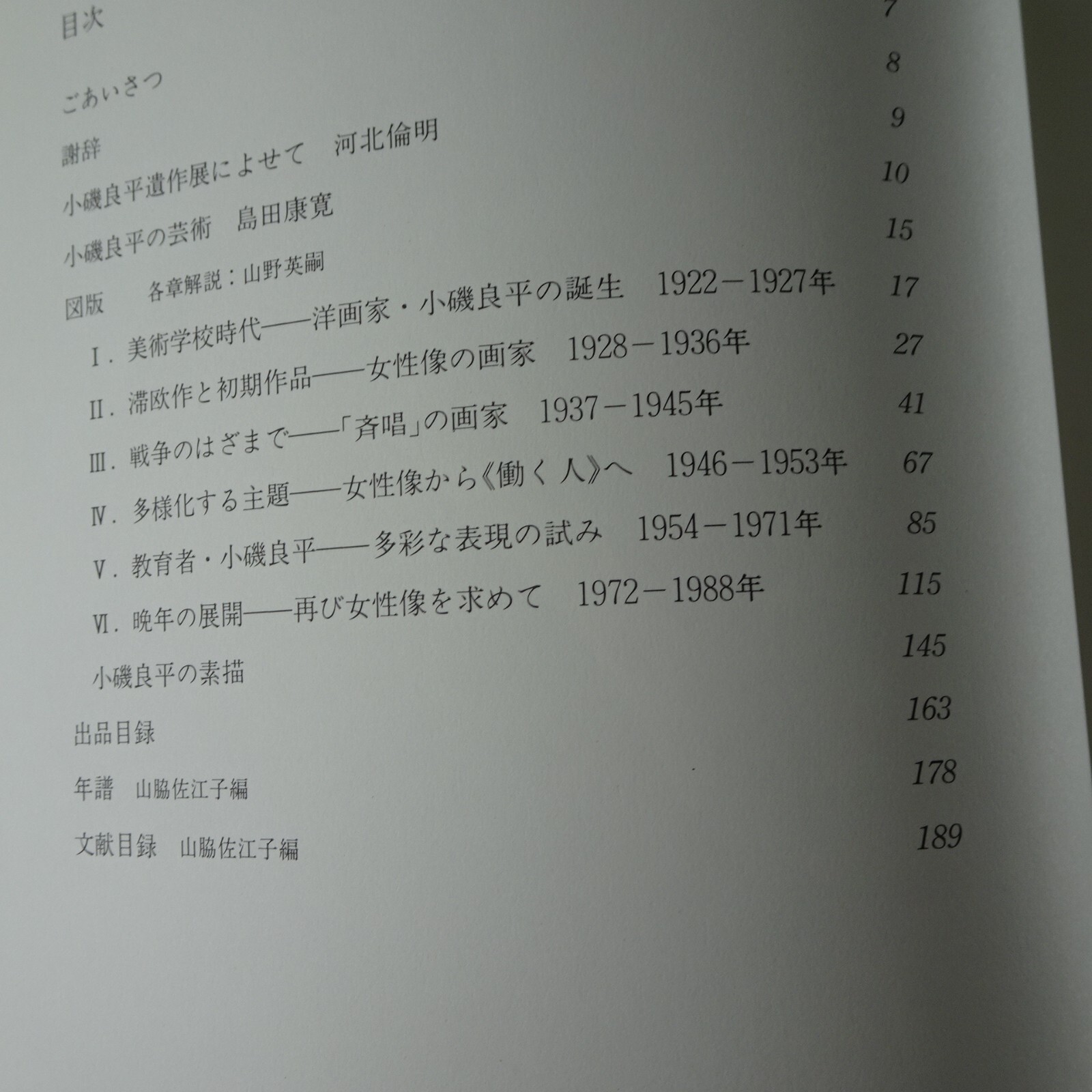 Picture 4 of 7